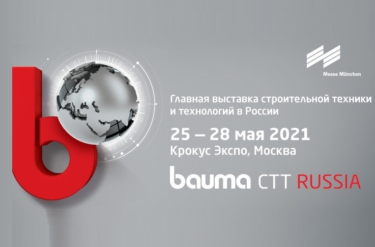 "АКТИО РУС" на выставке bauma CTT RUSSIA 2021