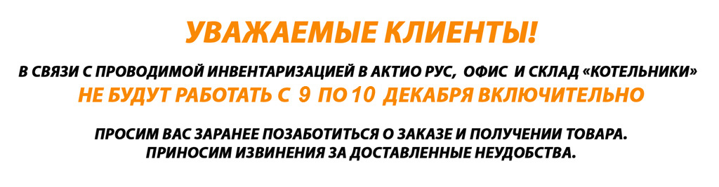инвентаризация.jpg
